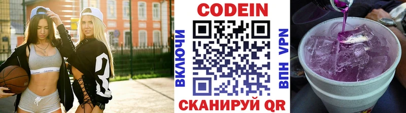 Кодеиновый сироп Lean напиток Lean (лин) Магнитогорск
