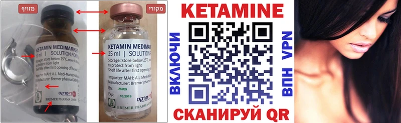 КЕТАМИН VHQ  Магнитогорск 