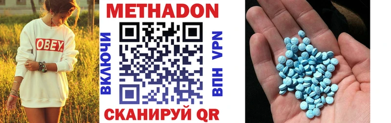 Метадон methadone Магнитогорск